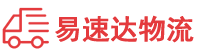 常德到全南县物流公司